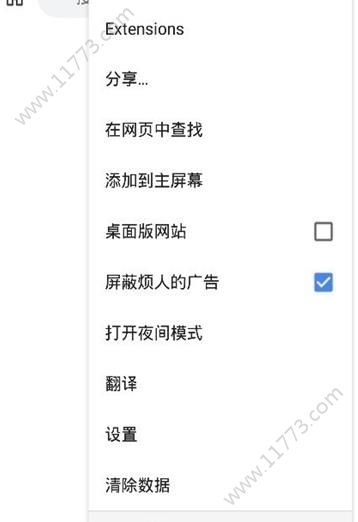 Kiwi Browser浏览器官网下载安装图片1