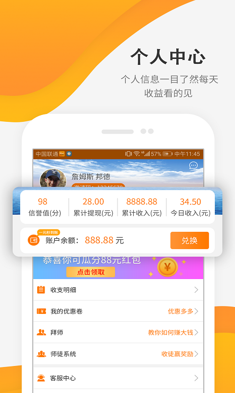 每天赚点app官方最新版下载图片1