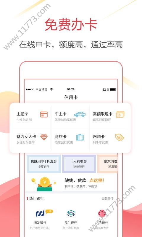 一粒米app