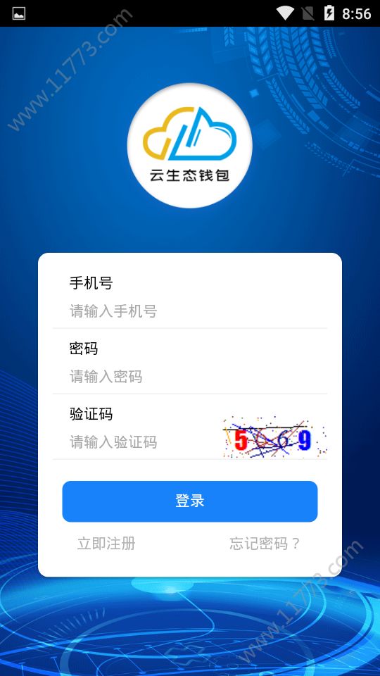 云生态钱包app