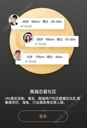 有你婚恋app