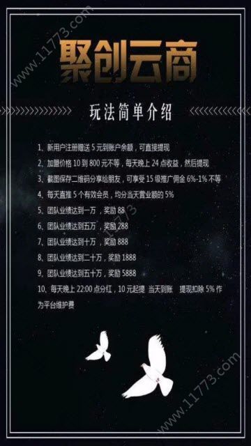 聚创云商app