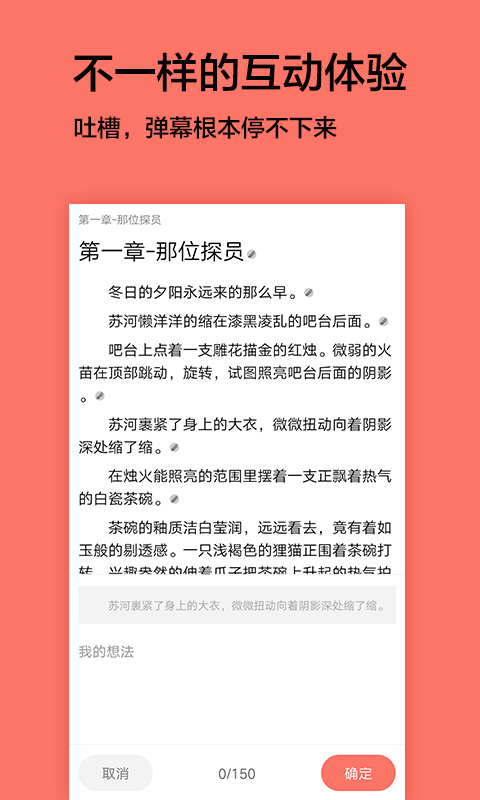 腐萌小说app最新版下载图片1
