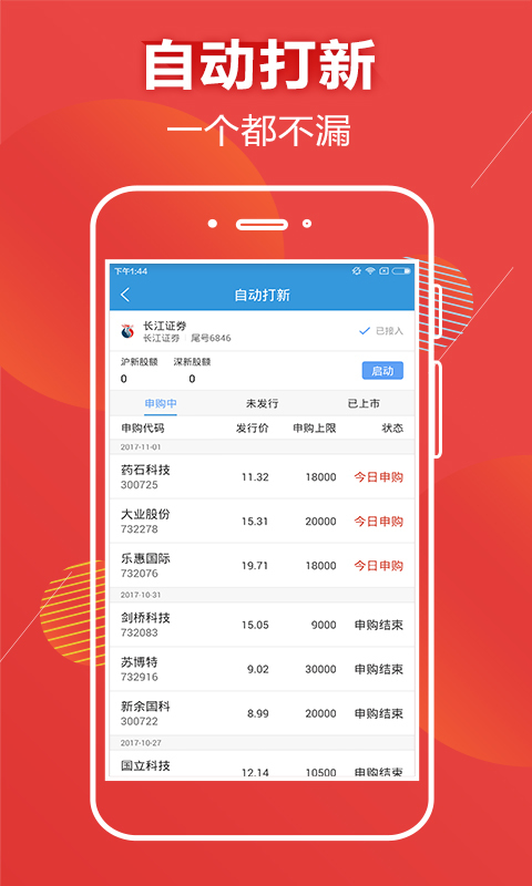 K线猎手软件