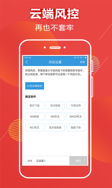 K线猎手软件下载手机版安装图片1