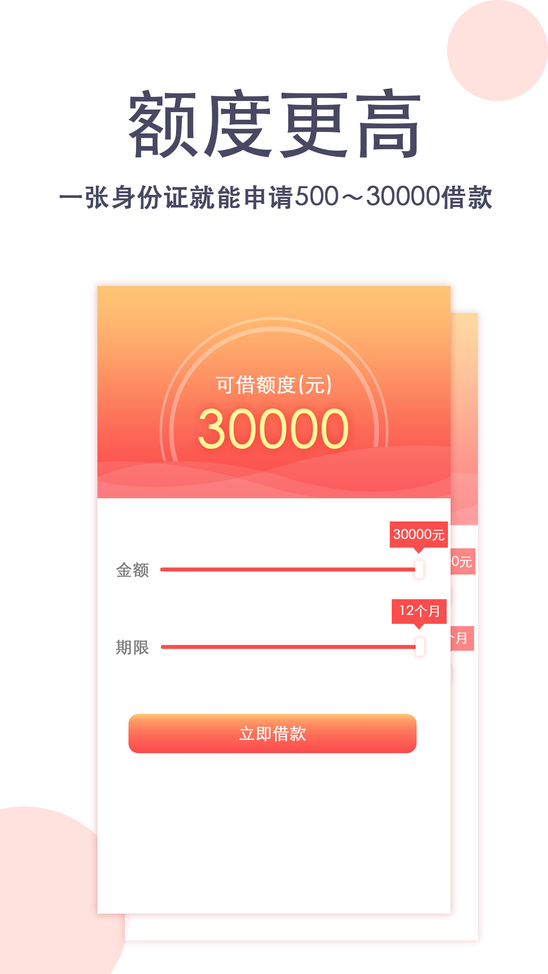 微店借钱官方版
