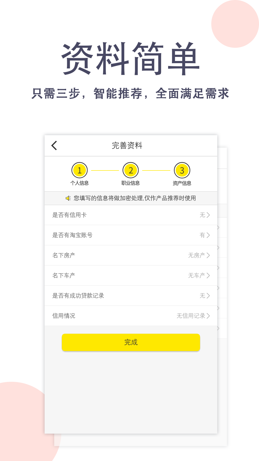 微店借钱官方版