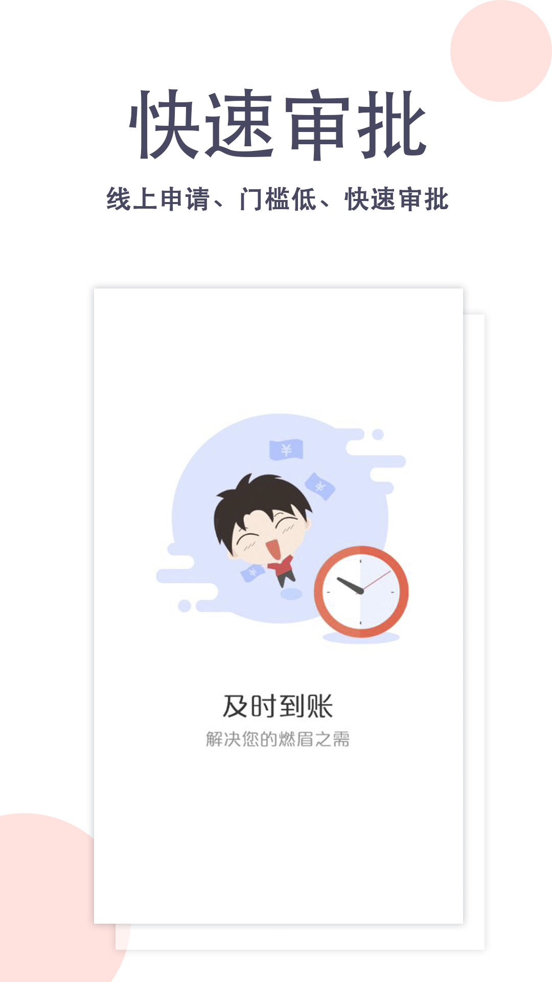 微店借钱下载app官方版图片1