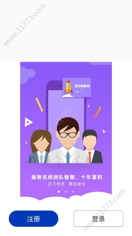 全科中考冲刺app