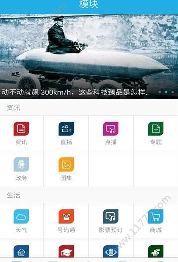指动枣庄官方版