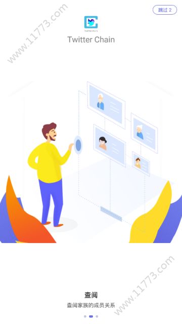 推特社交链app