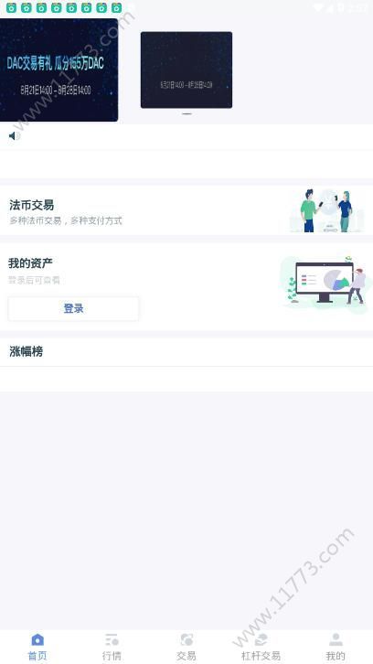 必火app