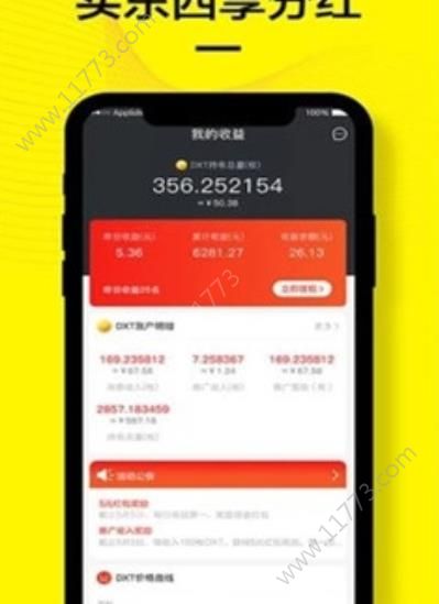 东西小屋app