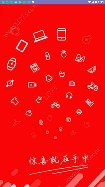 三佳折扣平台app手机版下载图片1