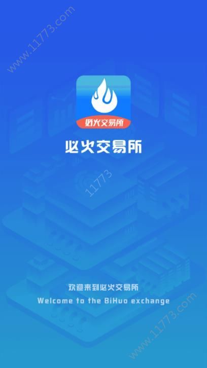 必火app