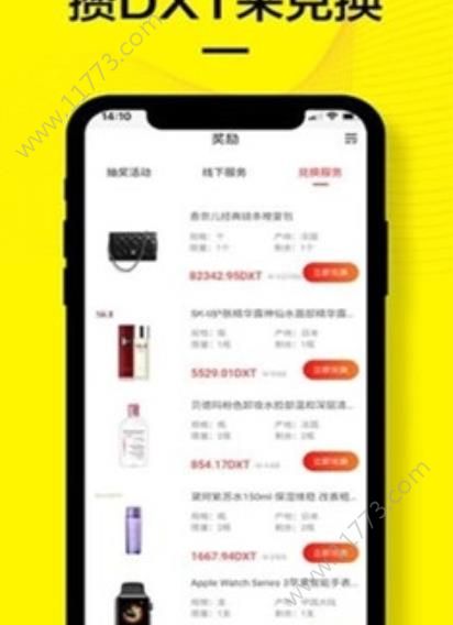 东西小屋app手机版下载图片1