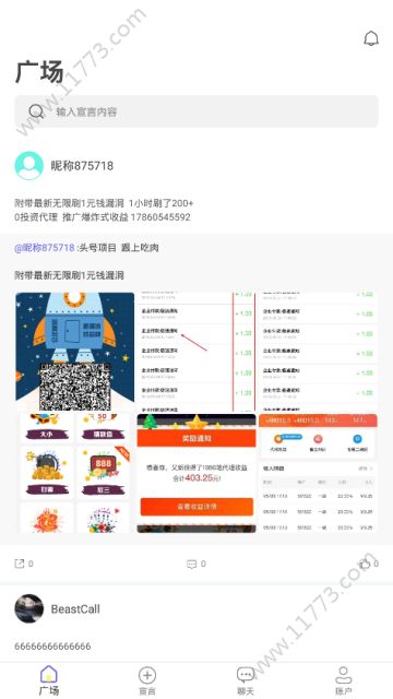 推特社交链app