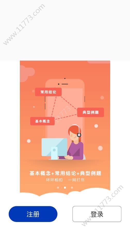 全科中考冲刺app