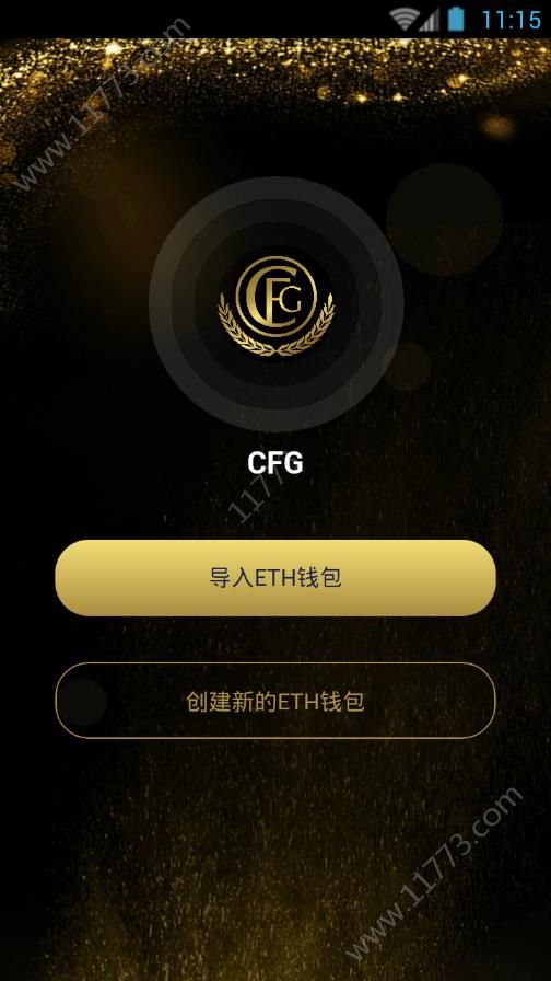 CFG区块链