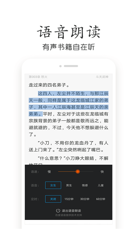 免费小说大全app官方手机版下载图片1