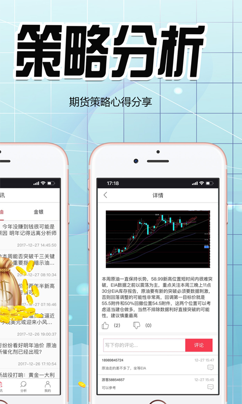 涨声操盘实app