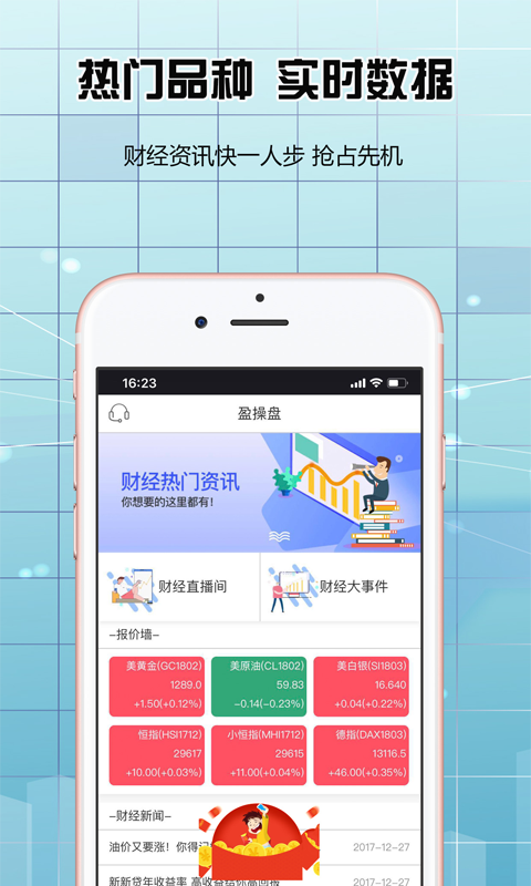 涨声操盘实app
