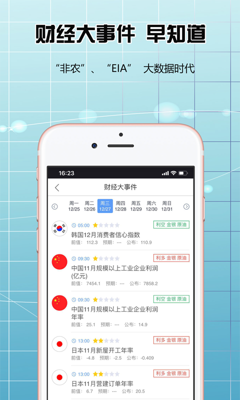 涨声操盘实官方版app软件下载图片1
