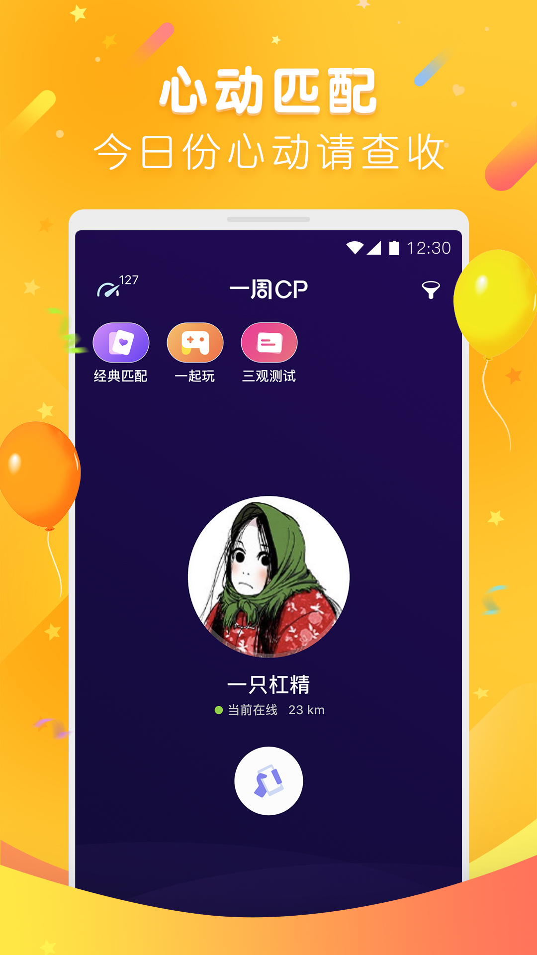 一周CPapp