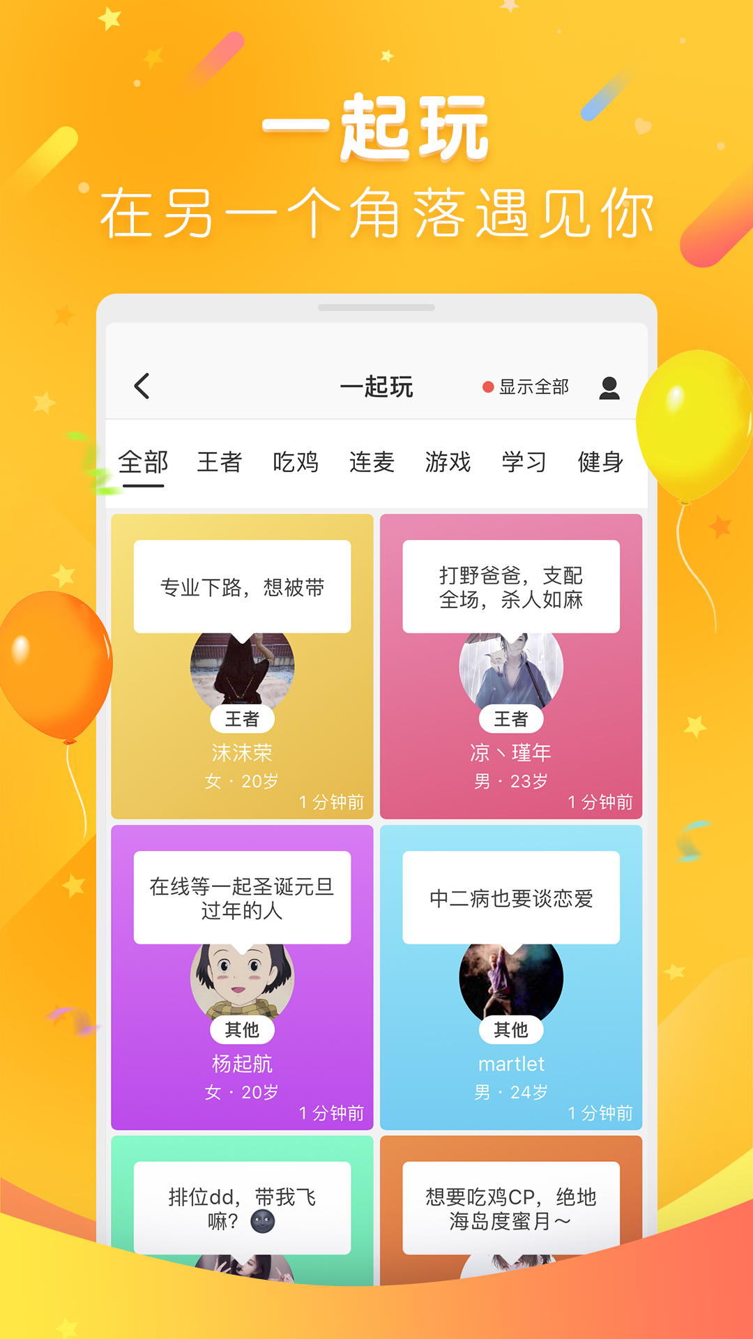 一周CPapp