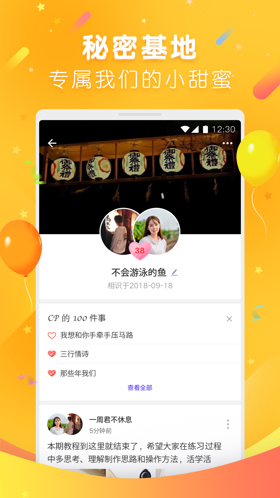 一周CPapp