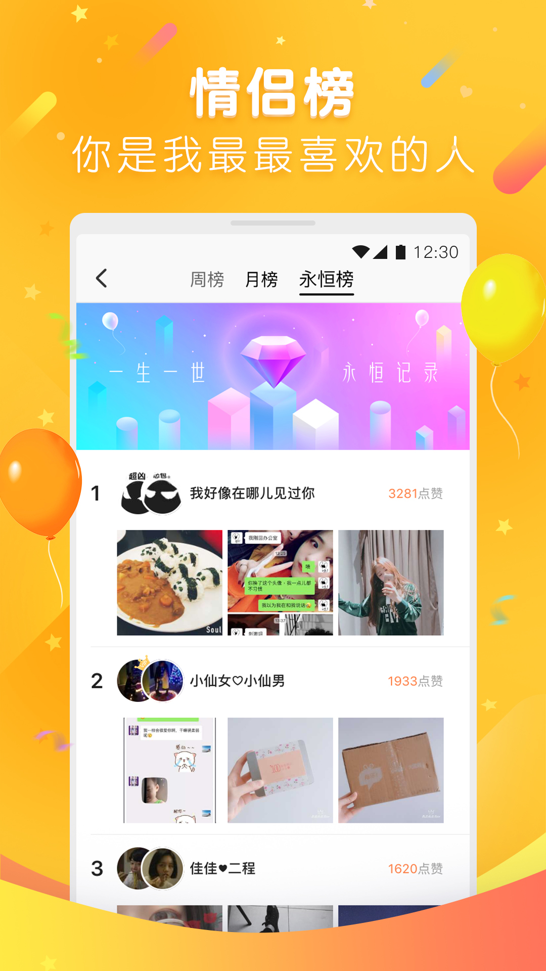 一周CP手机版app下载图片1