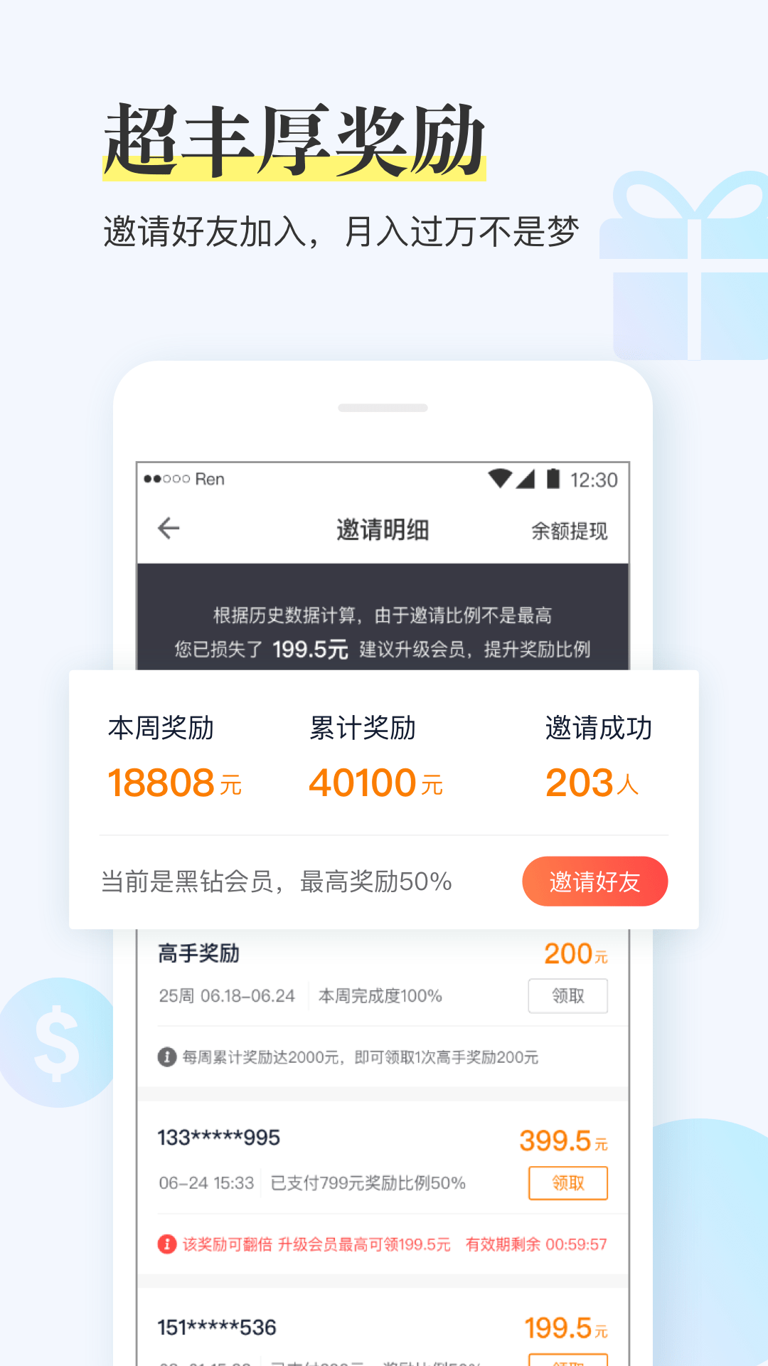 微商小蜜软件