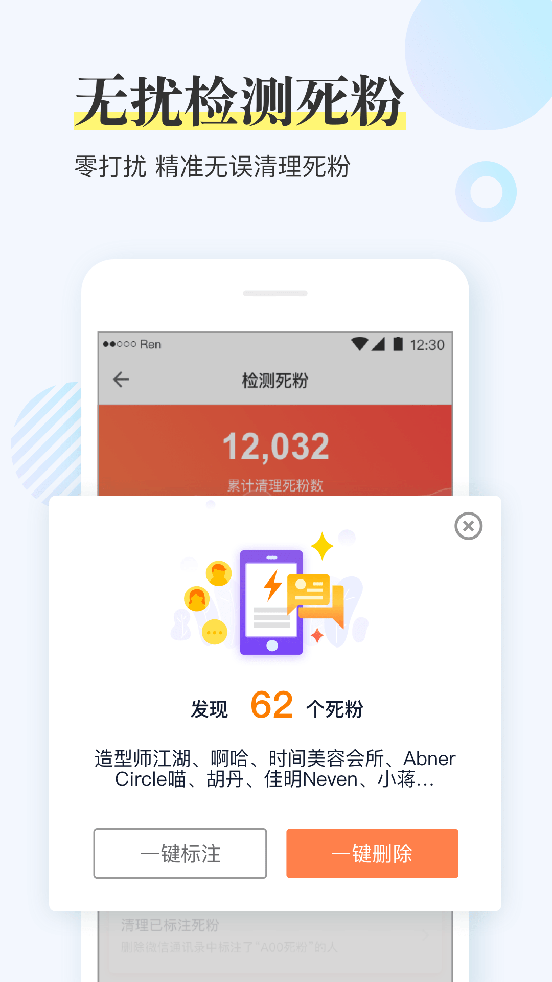 微商小蜜软件
