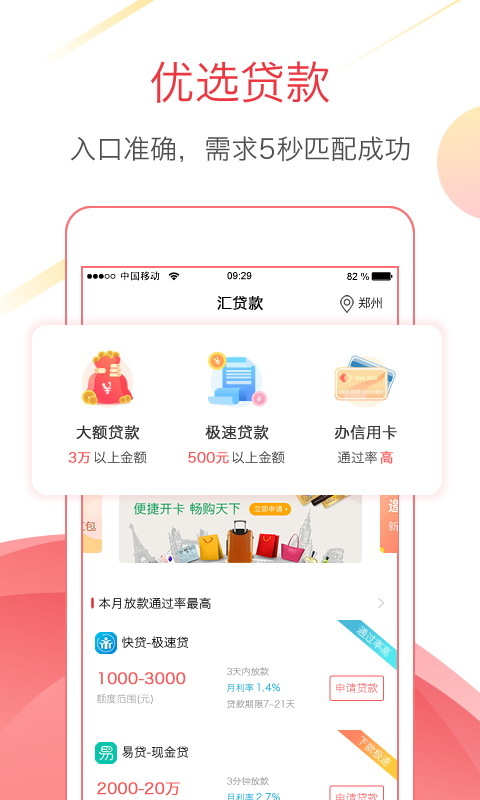 云宝分期app