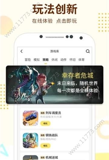 咪咕快游app