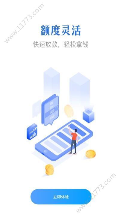 小狮贷app