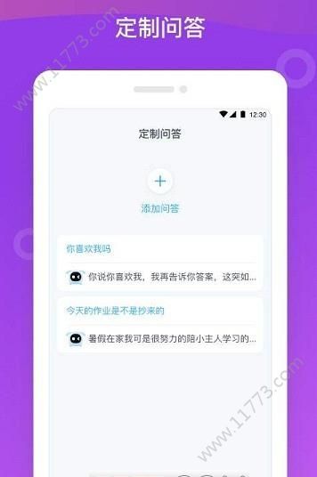 赢点科技app