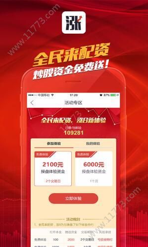 涨吧app