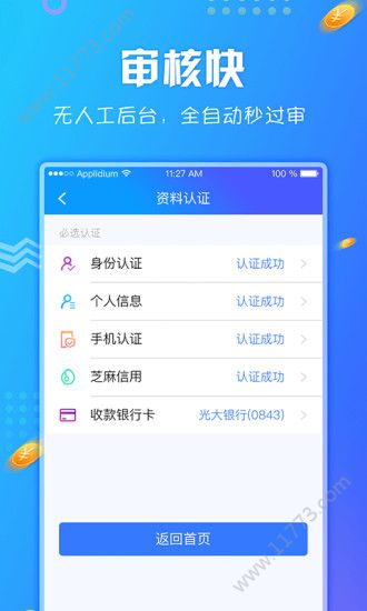 骆驼分期贷款入口官方最新版app下载图片1