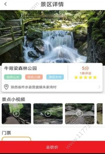 惠多旅游app