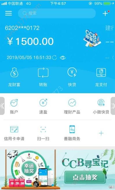骆驼分期app