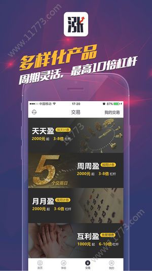 涨吧app