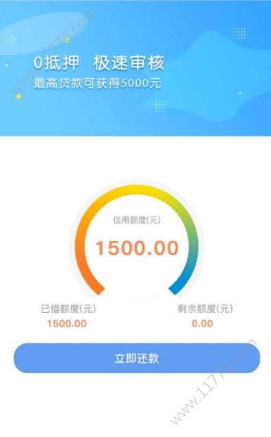 骆驼分期app