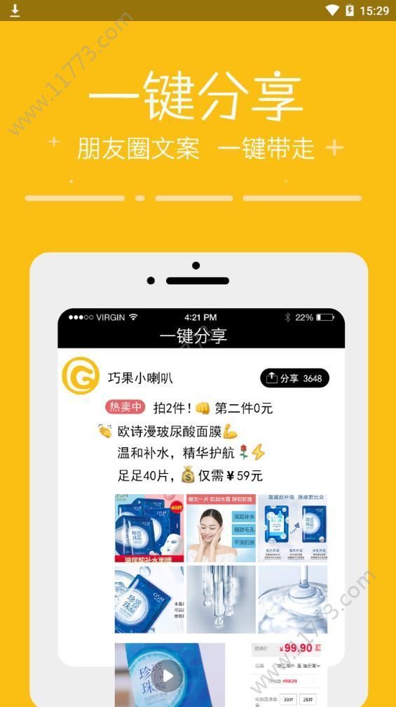 巧果app
