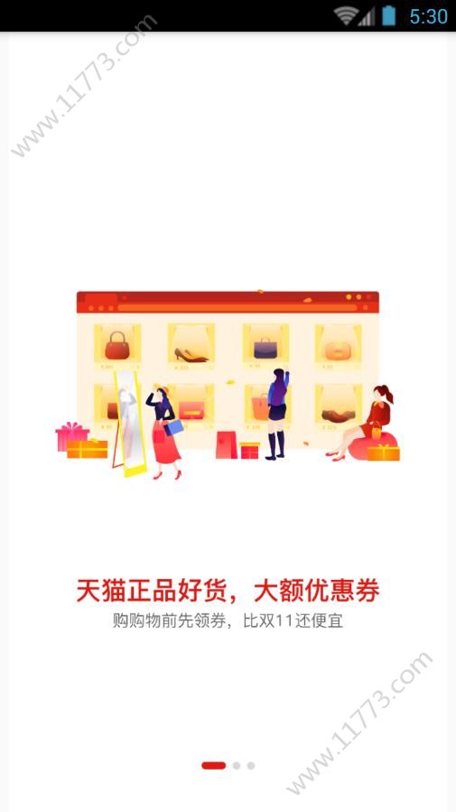 淘勺商城app