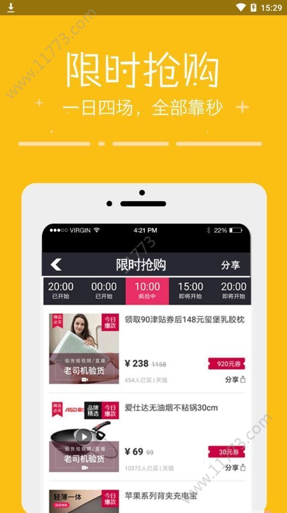 巧果购物app手机版下载图片1