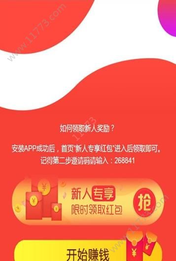 游戏赚app