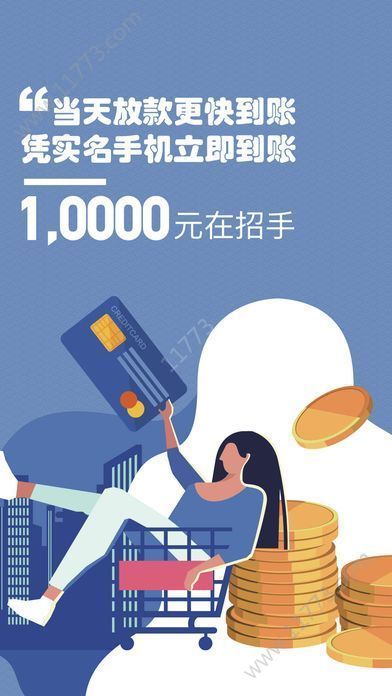 星空花贷款app下载官方手机版图片1