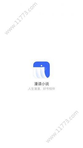 漫读小说软件