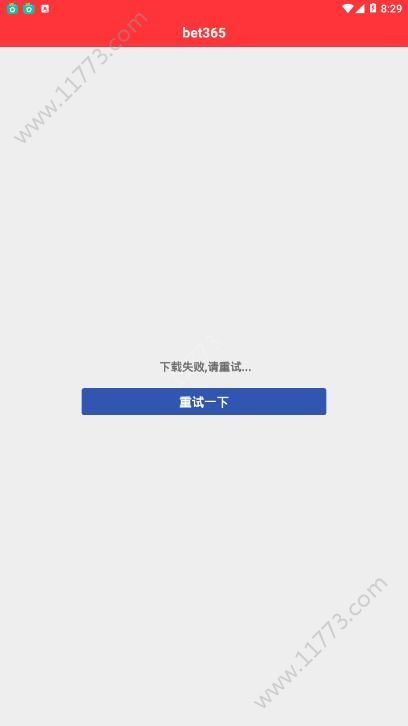 365bet安卓手机版下载图片1